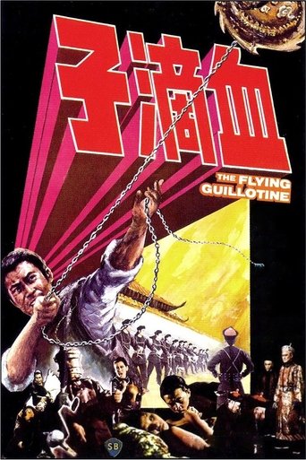 The Flying Guillotine Poster of The Flying Guillotine