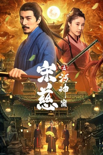 Song Ci: River God Case Poster of Song Ci: River God Case