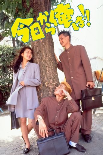 Kyō Kara Ore Wa!! Poster of Kyō Kara Ore Wa!!