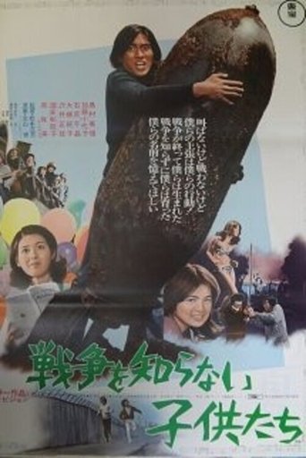 Children Who Don't Know War Poster of Children Who Don't Know War