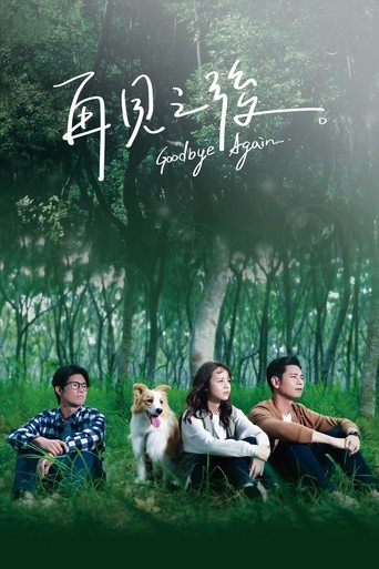 Goodbye Again Poster of Goodbye Again