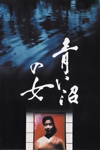 Blue Lake Girl Poster of Blue Lake Girl