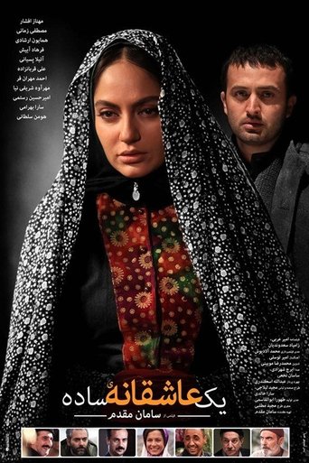 A Simple Love Story Poster of A Simple Love Story