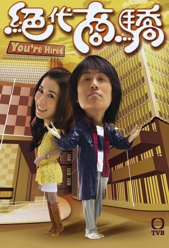 You're Hired Poster of You're Hired