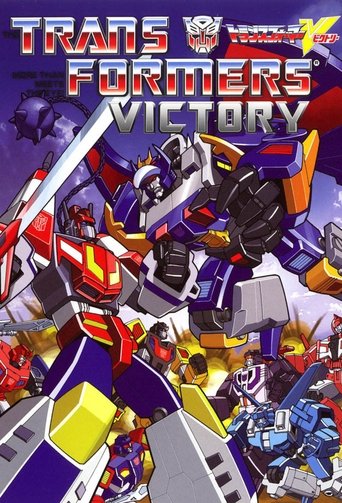Transformers: Victory Poster of Transformers: Victory