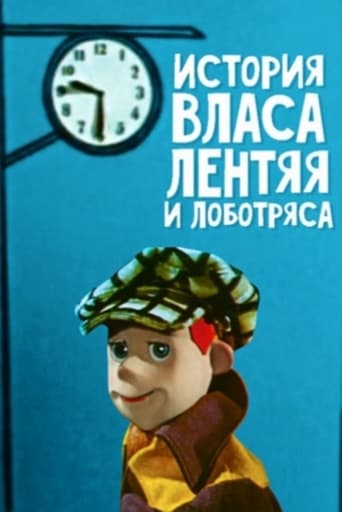The Story of Vlas the Lazy One Poster of The Story of Vlas the Lazy One