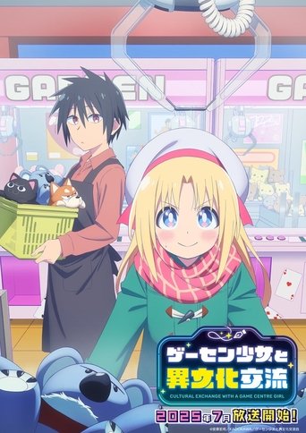 Cultural Exchange With a Game Centre Girl Poster of Cultural Exchange With a Game Centre Girl