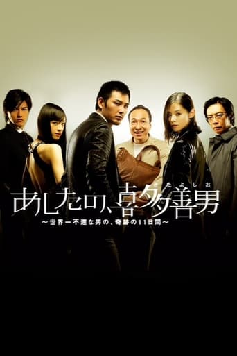 Kita Yoshio's Tomorrow Poster of Kita Yoshio's Tomorrow