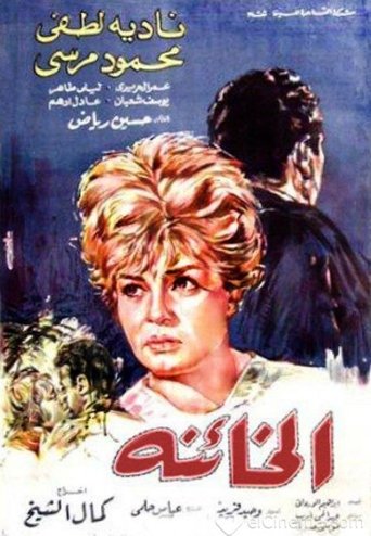 Unfaithful Poster of Unfaithful