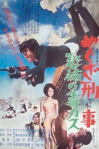 Kamikaze Cop, The Poison Gas Affair Poster of Kamikaze Cop, The Poison Gas Affair