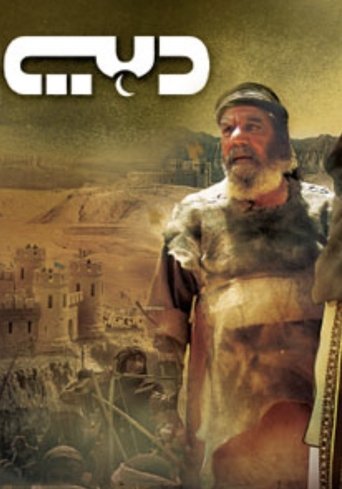 Khaybar Poster of Khaybar