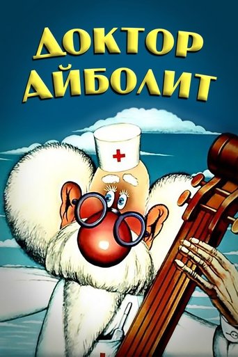 Doctor Aybolit Poster of Doctor Aybolit