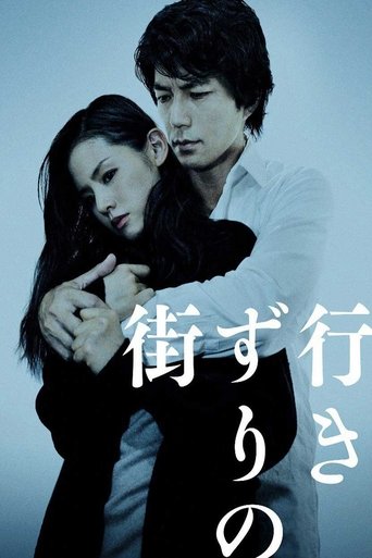 Strangers in the City Poster of Strangers in the City