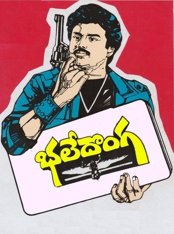 Bhale Donga Poster of Bhale Donga