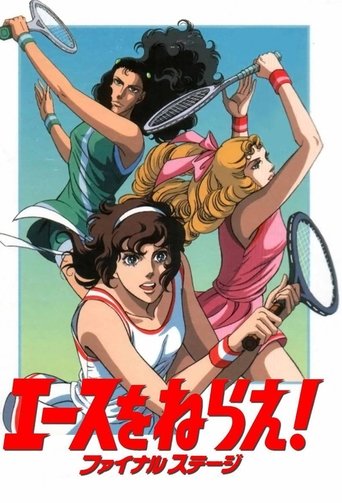 Aim For The Ace! Final Stage Poster of Aim For The Ace! Final Stage