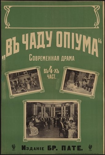 In the Haze of Opium Poster of In the Haze of Opium