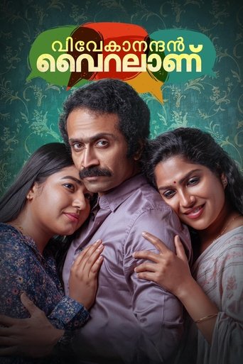 Vivekanandan Viralanu Poster of Vivekanandan Viralanu