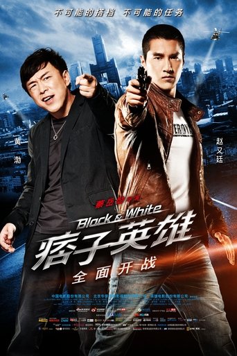 Black & White: The Dawn of Assault Poster of Black & White: The Dawn of Assault