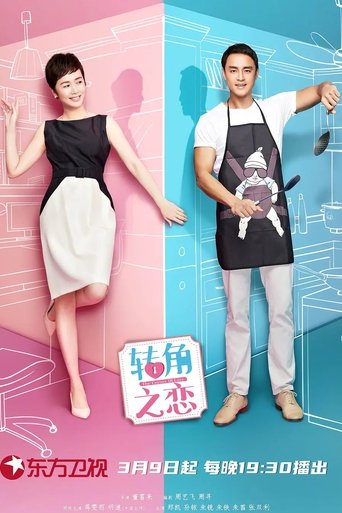 The Corner of Love Poster of The Corner of Love