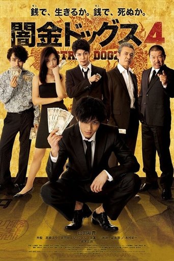 Stray Dogz 4 Poster of Stray Dogz 4
