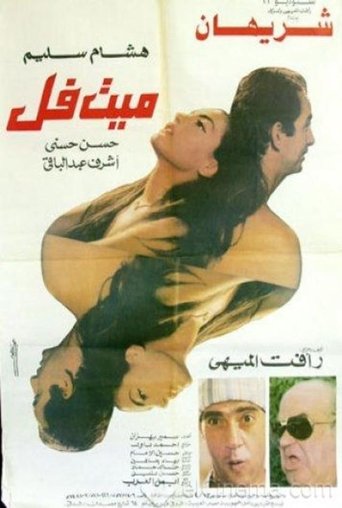 All Good Poster of All Good