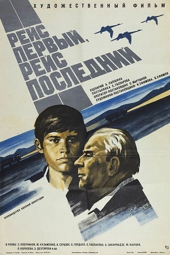 First Route, Last Route Poster of First Route, Last Route