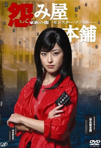 Uramiya Honpo Poster of Uramiya Honpo