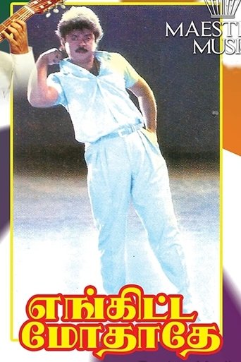 Enkitta Mothathe Poster of Enkitta Mothathe