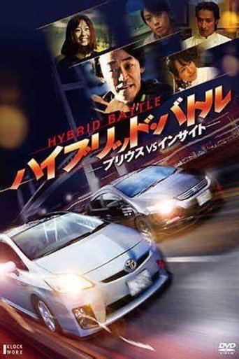 Hybrid Battle - PRIUS vs INSIGHT Poster of Hybrid Battle - PRIUS vs INSIGHT