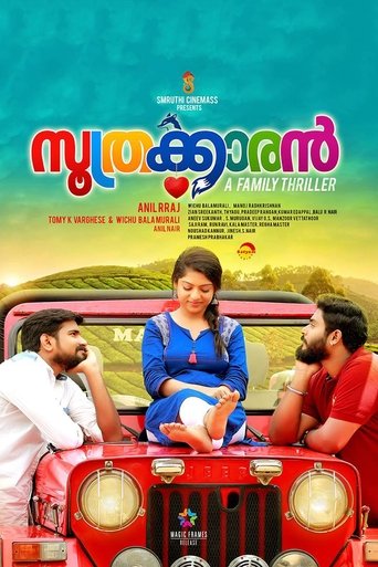 Soothrakkaran Poster of Soothrakkaran