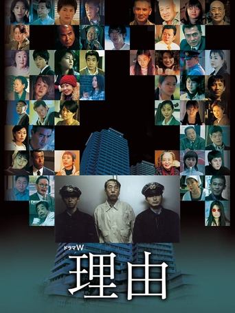 The Motive Poster of The Motive