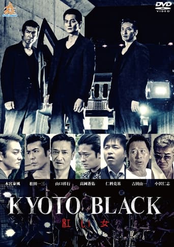 KYOTO BLACK: Red Woman Poster of KYOTO BLACK: Red Woman