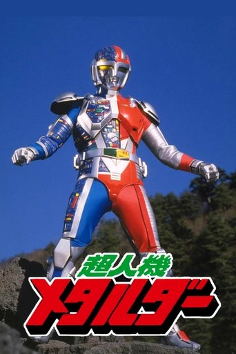 Superhuman-Machine Metalder Poster of Superhuman-Machine Metalder