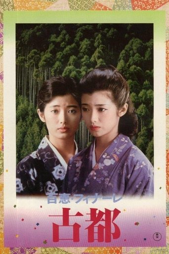 Koto: The Ancient City Poster of Koto: The Ancient City