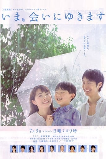 Be with You Poster of Be with You