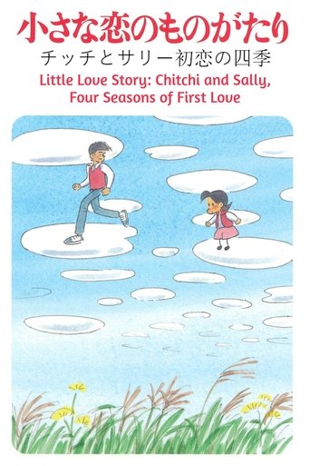 Little Love Story: Chitchi and Sally, Four Seasons of First Love Poster of Little Love Story: Chitchi and Sally, Four Seasons of First Love