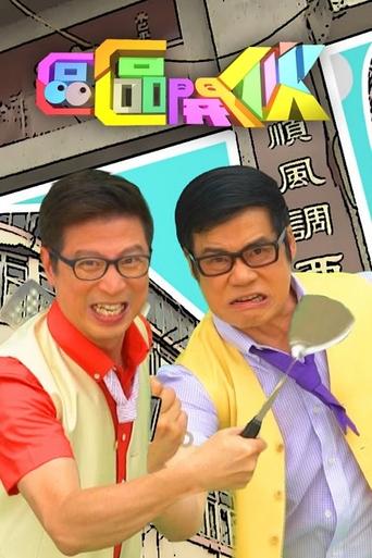Chow HK Block to Block Poster of Chow HK Block to Block