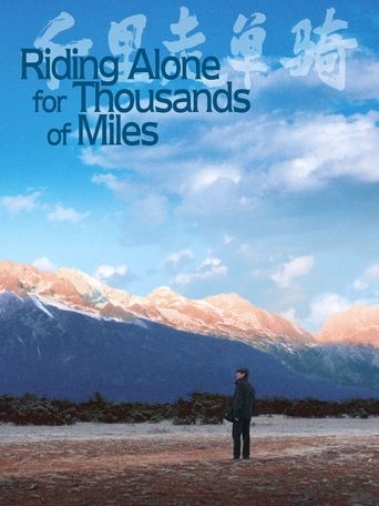 Riding Alone for Thousands of Miles Poster of Riding Alone for Thousands of Miles