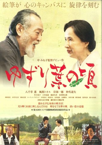 Before The Leaves Fall Poster of Before The Leaves Fall