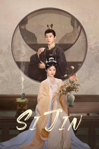 Si Jin Poster of Si Jin