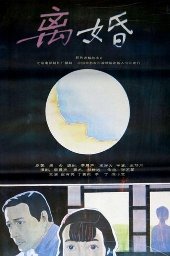 After Divorce Poster of After Divorce