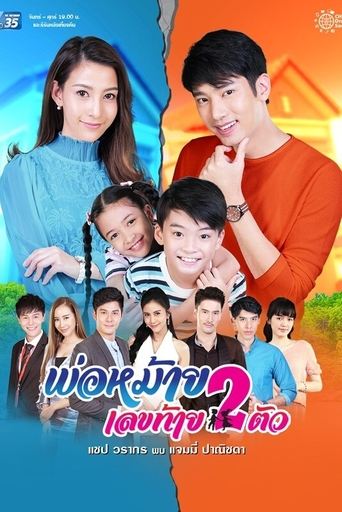 Widower With Two Kids Poster of Widower With Two Kids