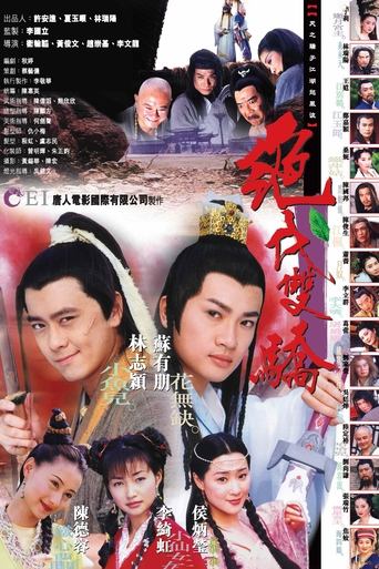 The Legendary Siblings Poster of The Legendary Siblings