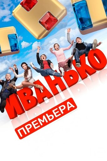 Ivanko Poster of Ivanko