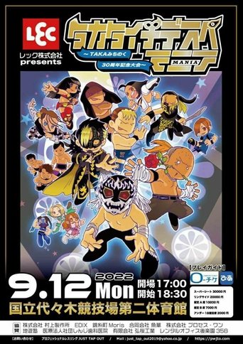 JTO TAKA Michinoku Debut 30th Anniversary: TAKATaichiDespeMania Poster of JTO TAKA Michinoku Debut 30th Anniversary: TAKATaichiDespeMania