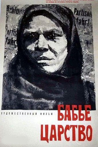 Women Kingdom Poster of Women Kingdom