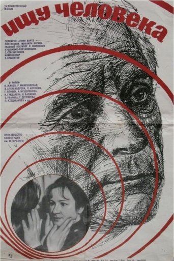 Looking for a Man Poster of Looking for a Man