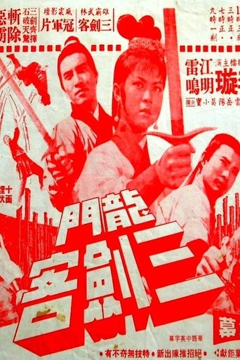 The 3 Musketeers of Dragon Inn Poster of The 3 Musketeers of Dragon Inn