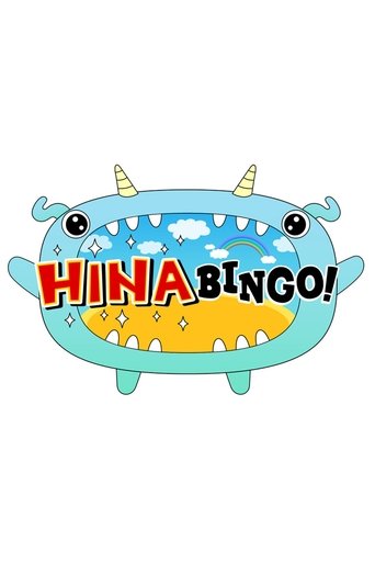 HINABINGO! Poster of HINABINGO!