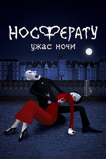 Nosferatu. Horror of the Night Poster of Nosferatu. Horror of the Night